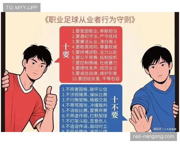 裁判尺度在足球比赛中的判罚标准与执行原则解析